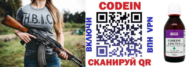Кодеин напиток Lean (лин)  Курганинск 