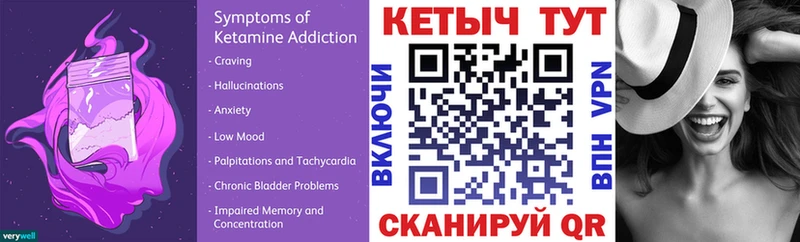 КЕТАМИН VHQ  Курганинск 