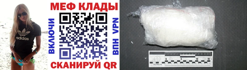 МЕФ VHQ  закладка  Курганинск 